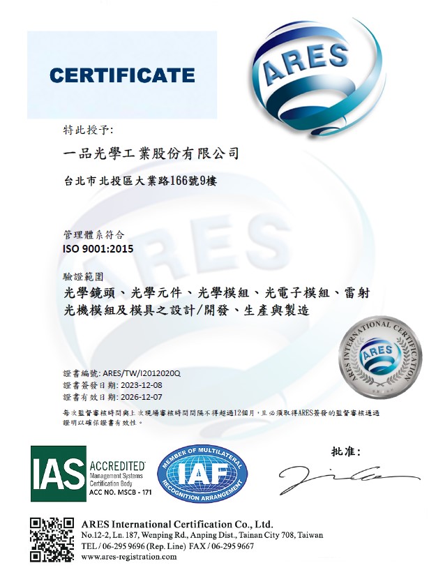 ISO 9001中文
