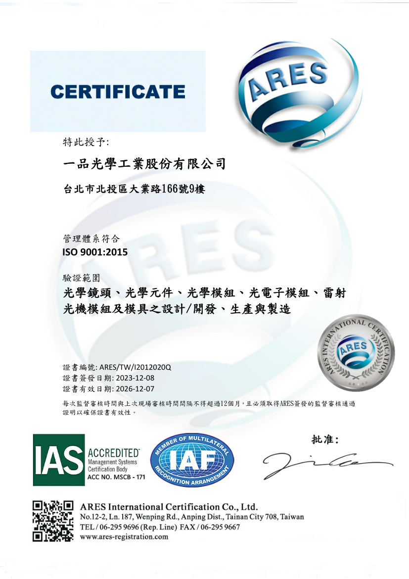ISO9001中文證書