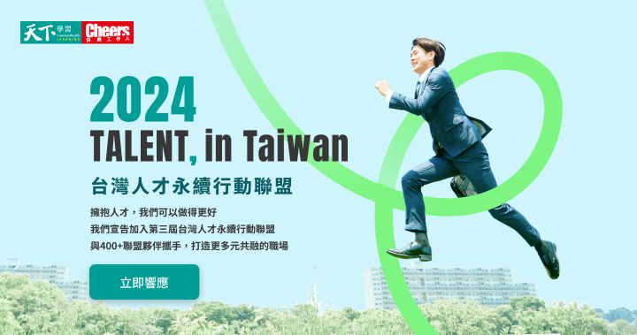 台灣人材