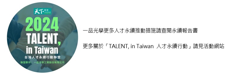 台灣人材