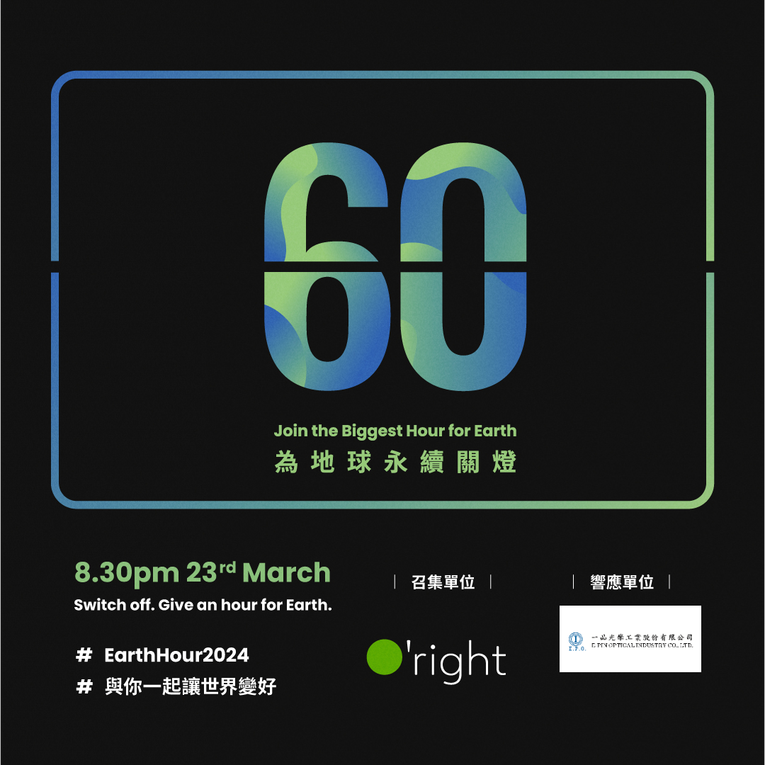 節約能源